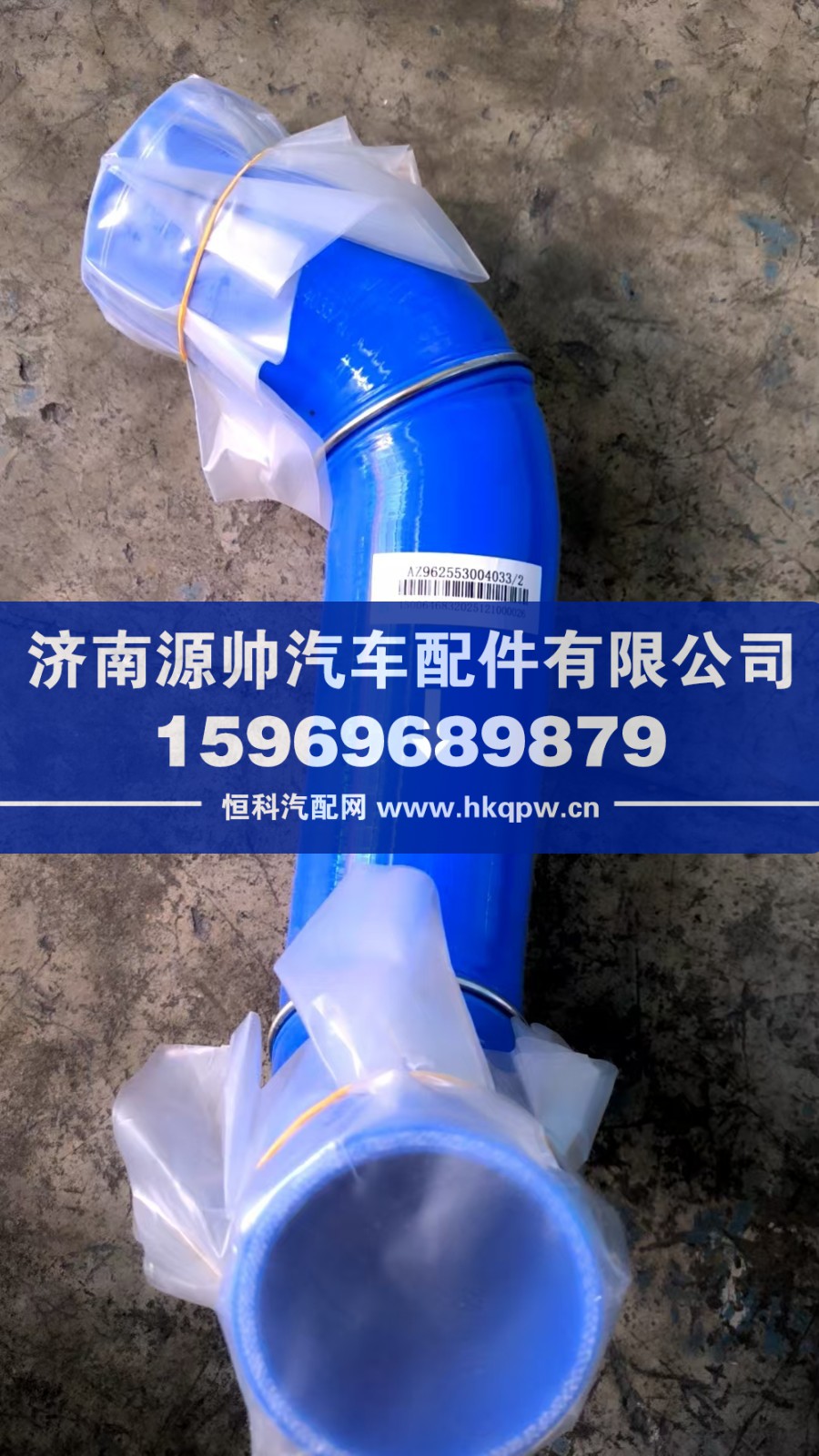 重汽缓速器连接胶管 AZ962553004033