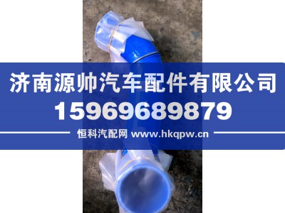 AZ962553004033,重汽缓速器连接胶管,济南源帅汽车配件有限公司