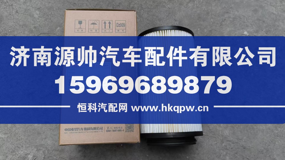 重汽曼发动机燃油粗滤芯， 型号WG9725551523
