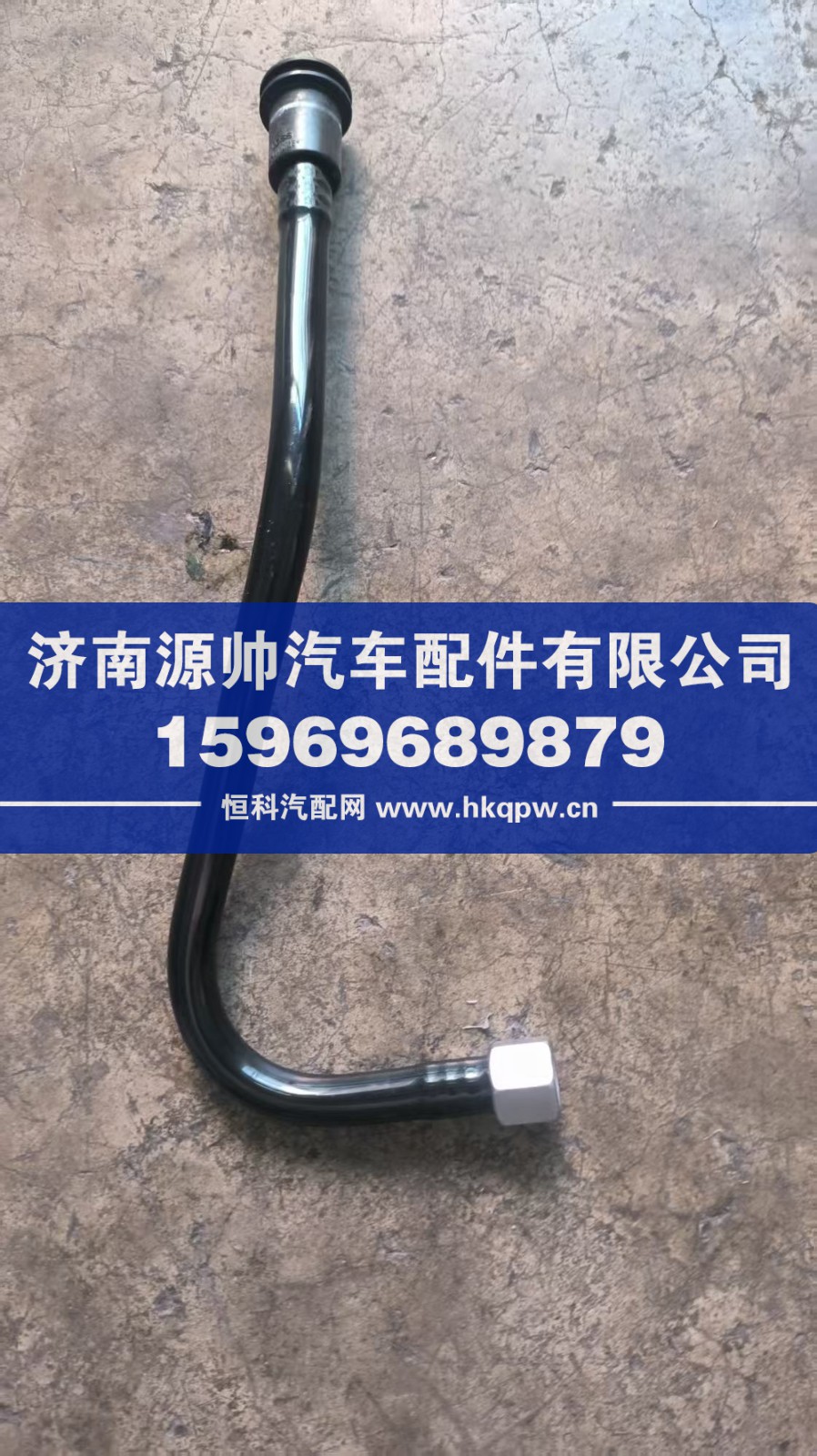 重汽曼燃油管输油泵入口 型号：202V12304-5837