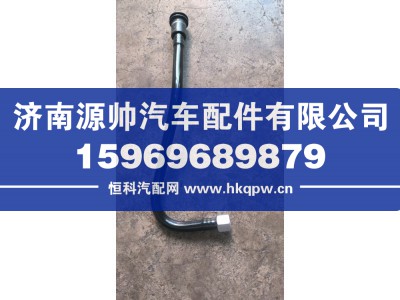 202V12304-5837,重汽曼燃油管输油泵入口,济南源帅汽车配件有限公司