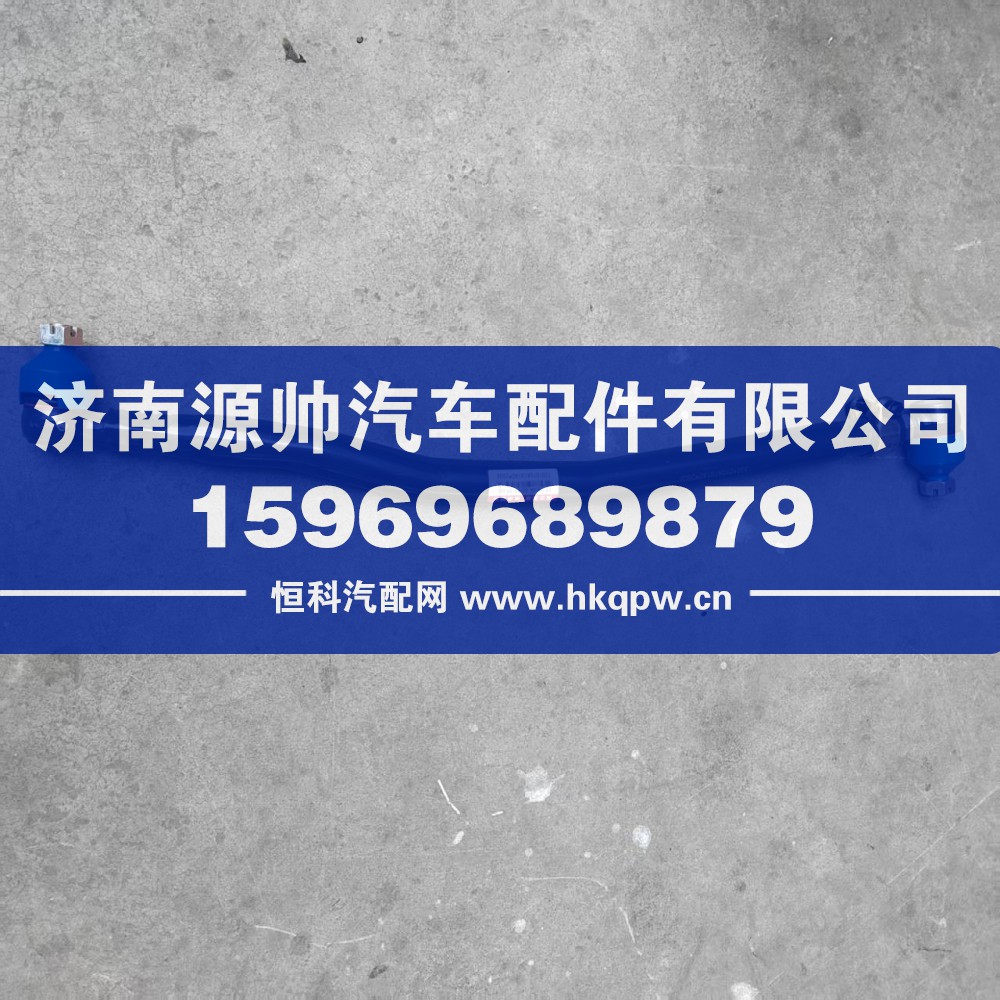 乘龙转向直拉杆  3301010A161A0