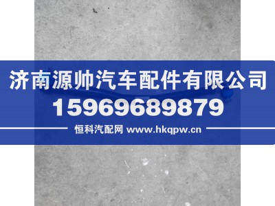 3301010A161A0,乘龙转向直拉杆,济南源帅汽车配件有限公司