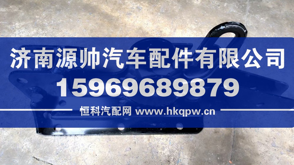 德龙翻转轴右支撑总成  DZ13221430105