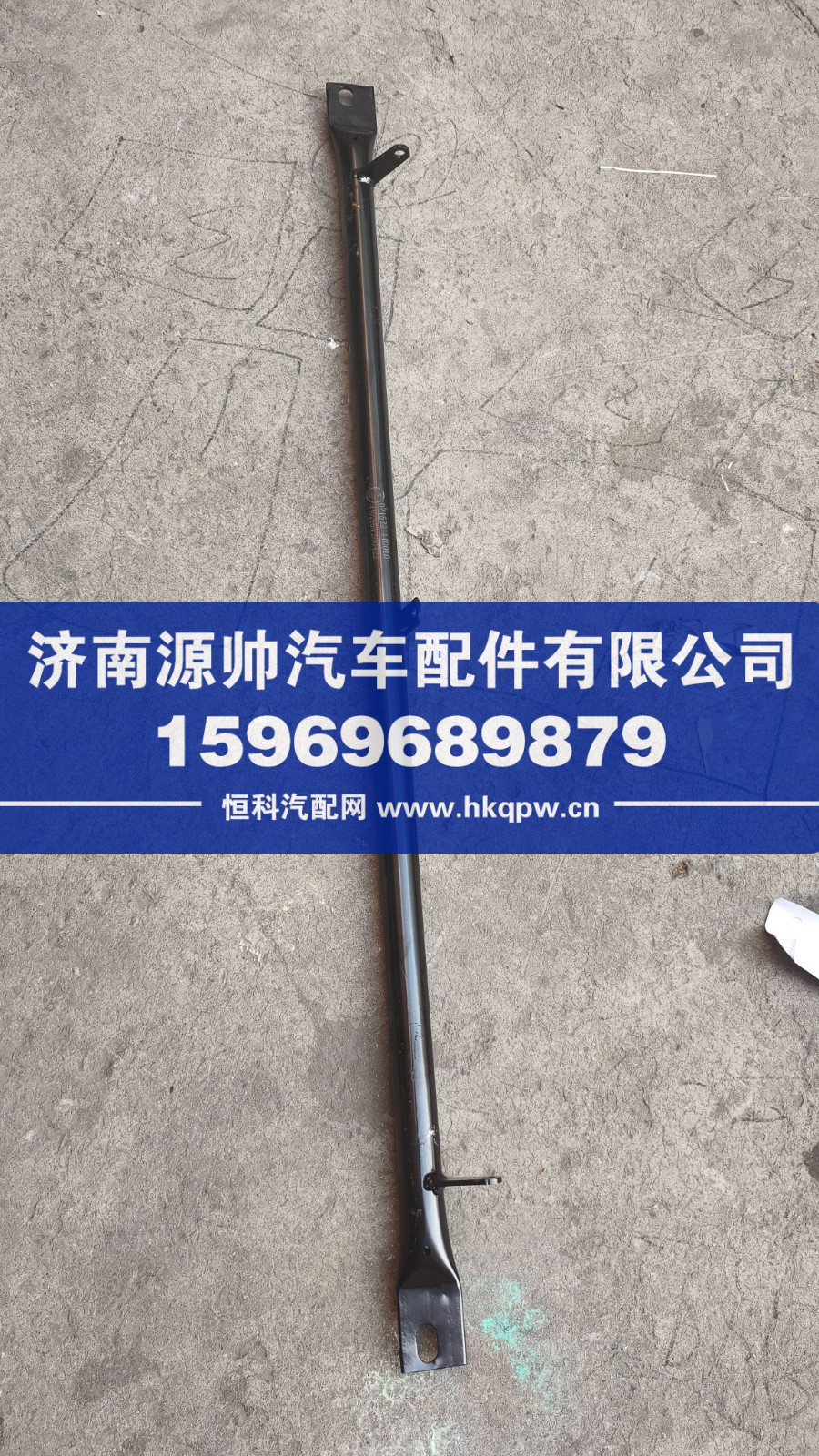 DZ15221110010,德龙新M3000中横梁,济南源帅汽车配件有限公司