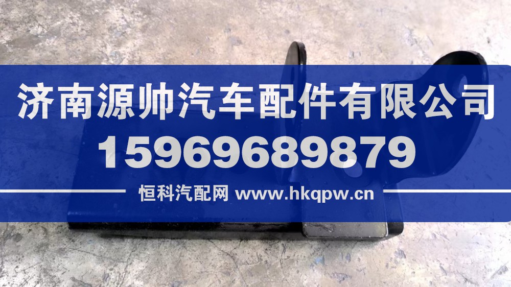 德龙右锁座总成 DZ15221443422