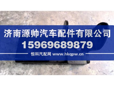 DZ15221443422,德龙右锁座总成,济南源帅汽车配件有限公司