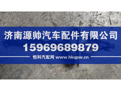 WG1671340164,豪瀚车门限位器,济南源帅汽车配件有限公司