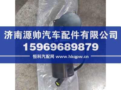 YG1671740021,豪瀚雨刷电机,济南源帅汽车配件有限公司