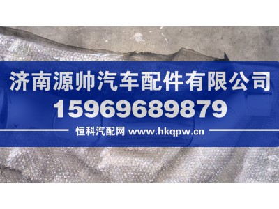 YZ952554005125,豪沃排气挠管总成,济南源帅汽车配件有限公司