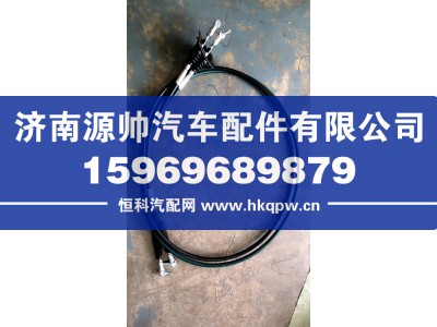 3100-3050,柳汽变速软轴总成,济南源帅汽车配件有限公司