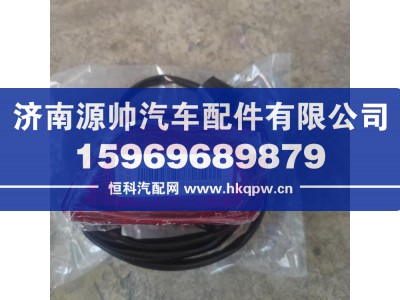 WG9925720045,汕德卡T7后示廓灯,济南源帅汽车配件有限公司