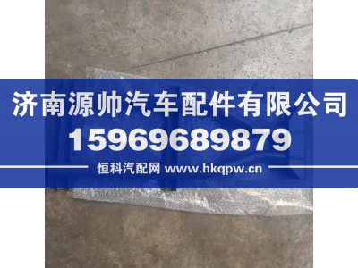 812W61243-5481,汕德卡右后翼子板支架总成,济南源帅汽车配件有限公司