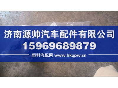 1703025-T15H0,天龙操纵器,济南源帅汽车配件有限公司