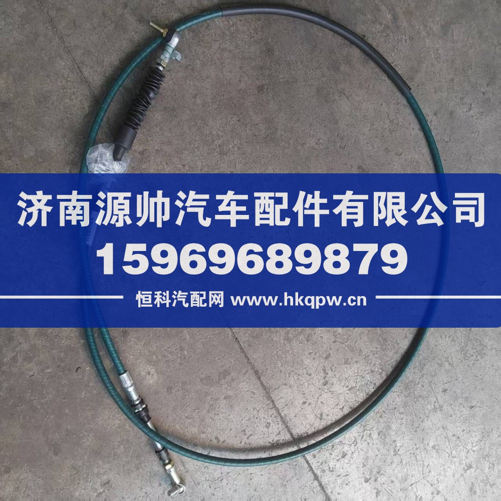 重汽换挡软轴总成  WG990243201