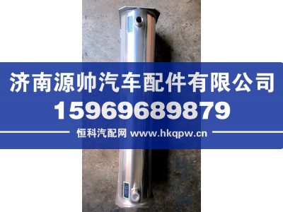 WG9326550930,重汽汽化器(70.5cm)孔位靠前,济南源帅汽车配件有限公司