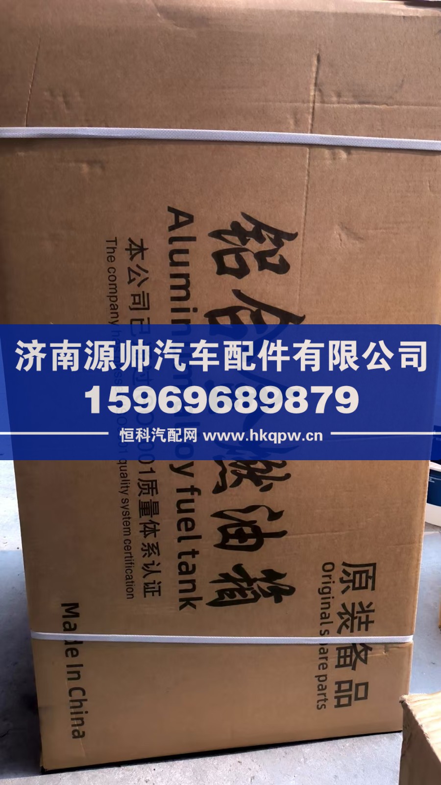 ,豪沃铝合金油箱  350L  107-62-54,济南源帅汽车配件有限公司