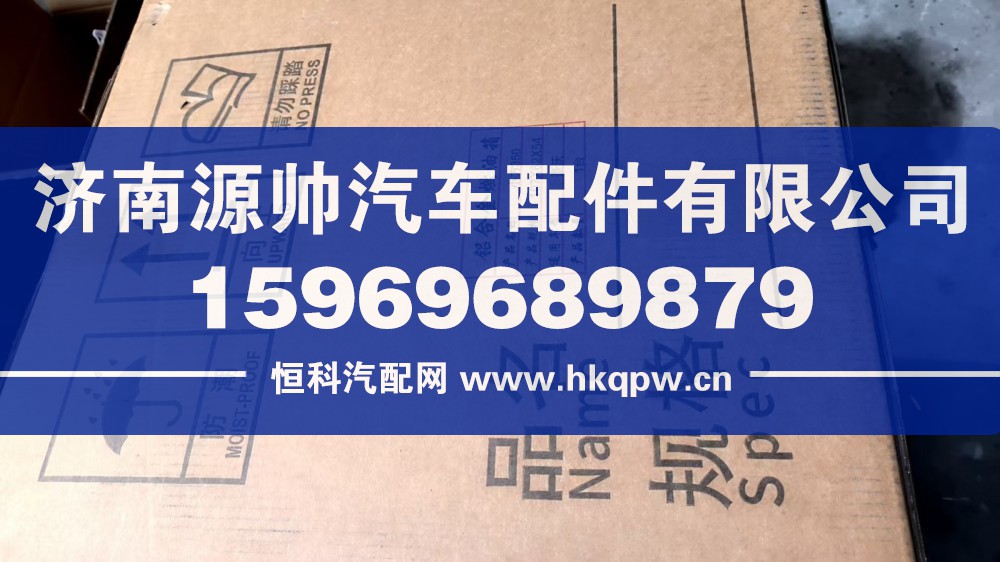 ,豪沃铝合金油箱  350L  107-62-54,济南源帅汽车配件有限公司