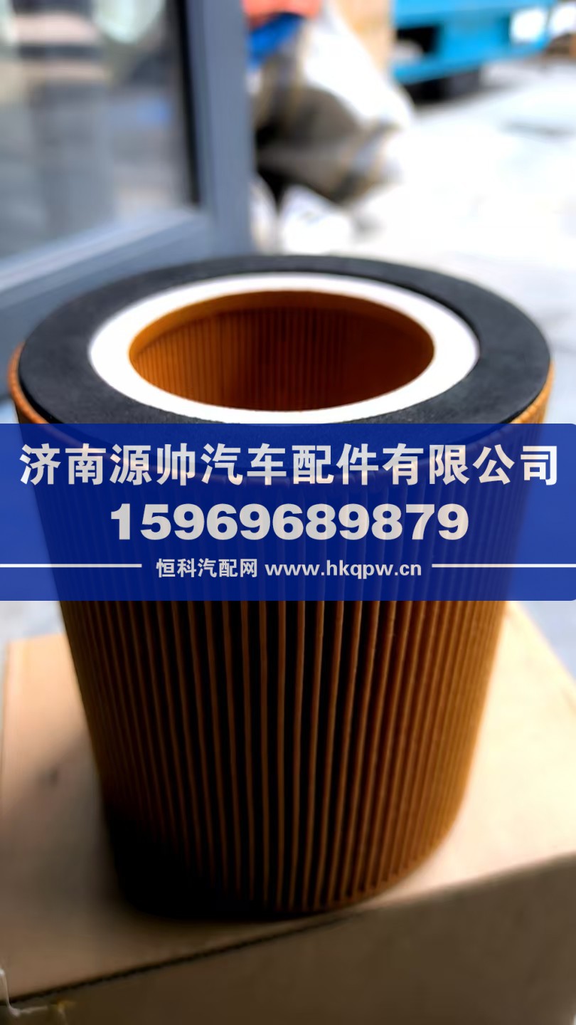 1371,新能源滤芯,济南源帅汽车配件有限公司