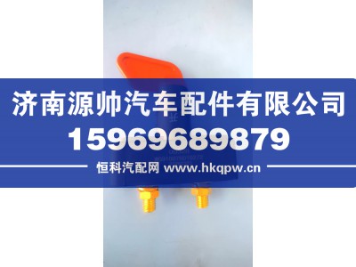 WG9100760102,T7H电源总开关,济南源帅汽车配件有限公司