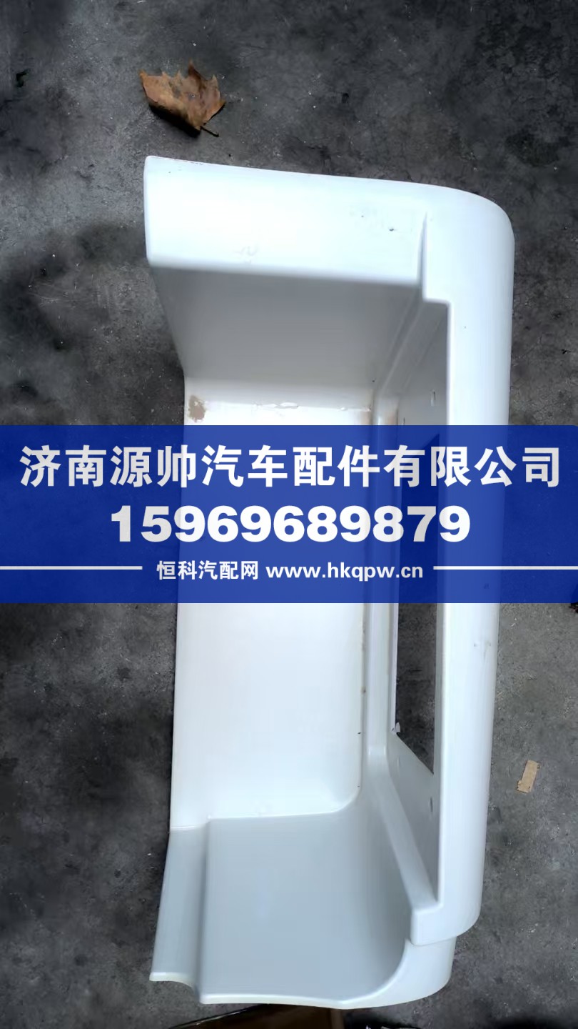 AZ160024000235,TH7上车踏板框  左,济南源帅汽车配件有限公司