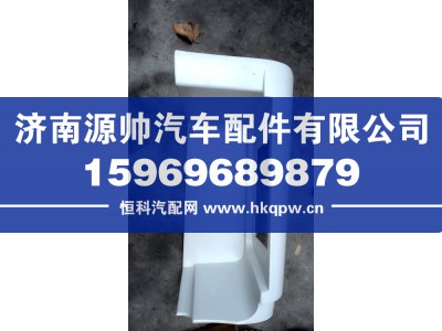 AZ160024000235,TH7上车踏板框  左,济南源帅汽车配件有限公司