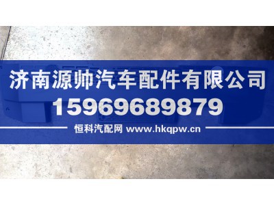 DZ97189621016,德龙保险杠中网大,济南源帅汽车配件有限公司