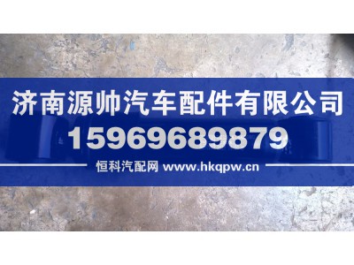 DZ13241440080,德龙横向减震器,济南源帅汽车配件有限公司