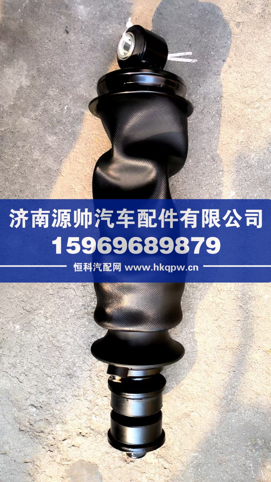 德龙前减震气囊  DZ14251430020