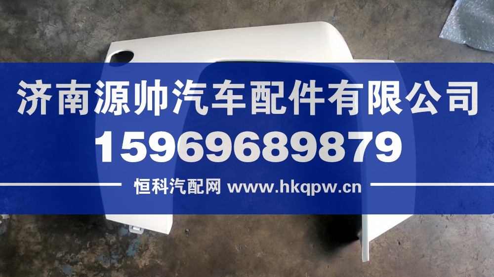 保险杠左端WG1664243007