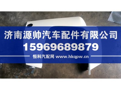 WG1664243007,保险杠左端,济南源帅汽车配件有限公司