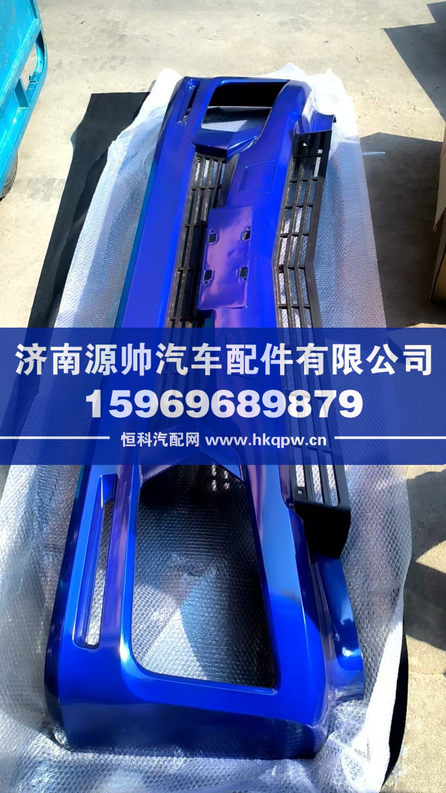 欧曼新ET保险杠H0831010301A0