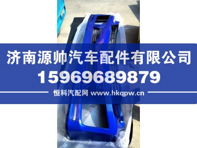 H0831010301A0,欧曼新ET保险杠,济南源帅汽车配件有限公司