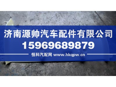 AZ160093000113,TH7保险杠内 左导风板,济南源帅汽车配件有限公司