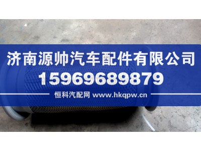 DZ95259540008,德龙排气管,济南源帅汽车配件有限公司