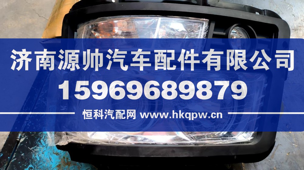 德龙左边前大灯   DZ93189723010