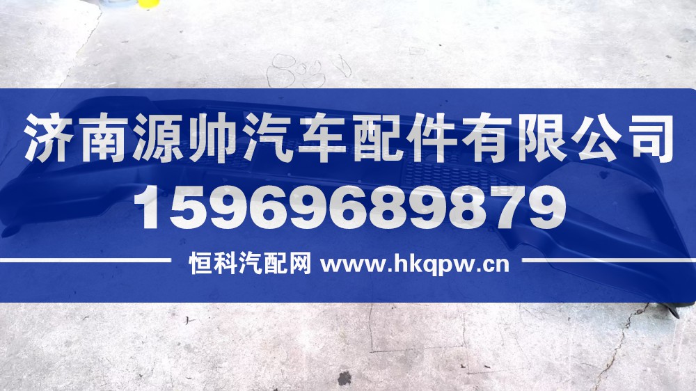 豪瀚保险杠(带网格)WG9525930201