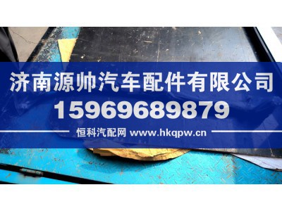 4H5W135D33E1B-33,柳汽转向直拉杆,济南源帅汽车配件有限公司