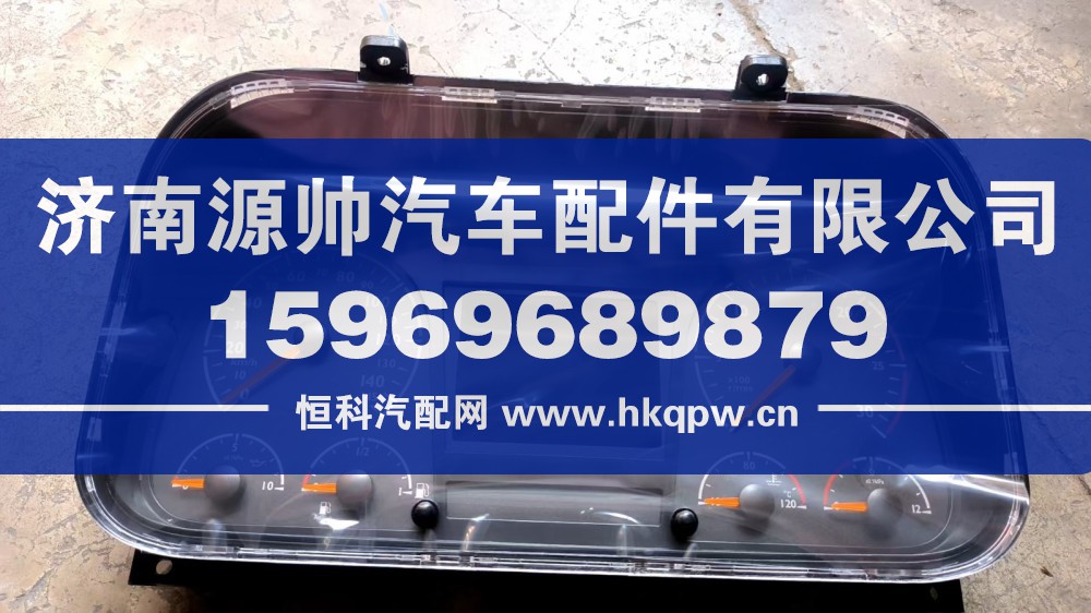 欧曼组合仪表     H4381010001A0
