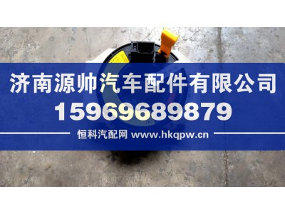 A0010114,轻卡气囊游丝,济南源帅汽车配件有限公司