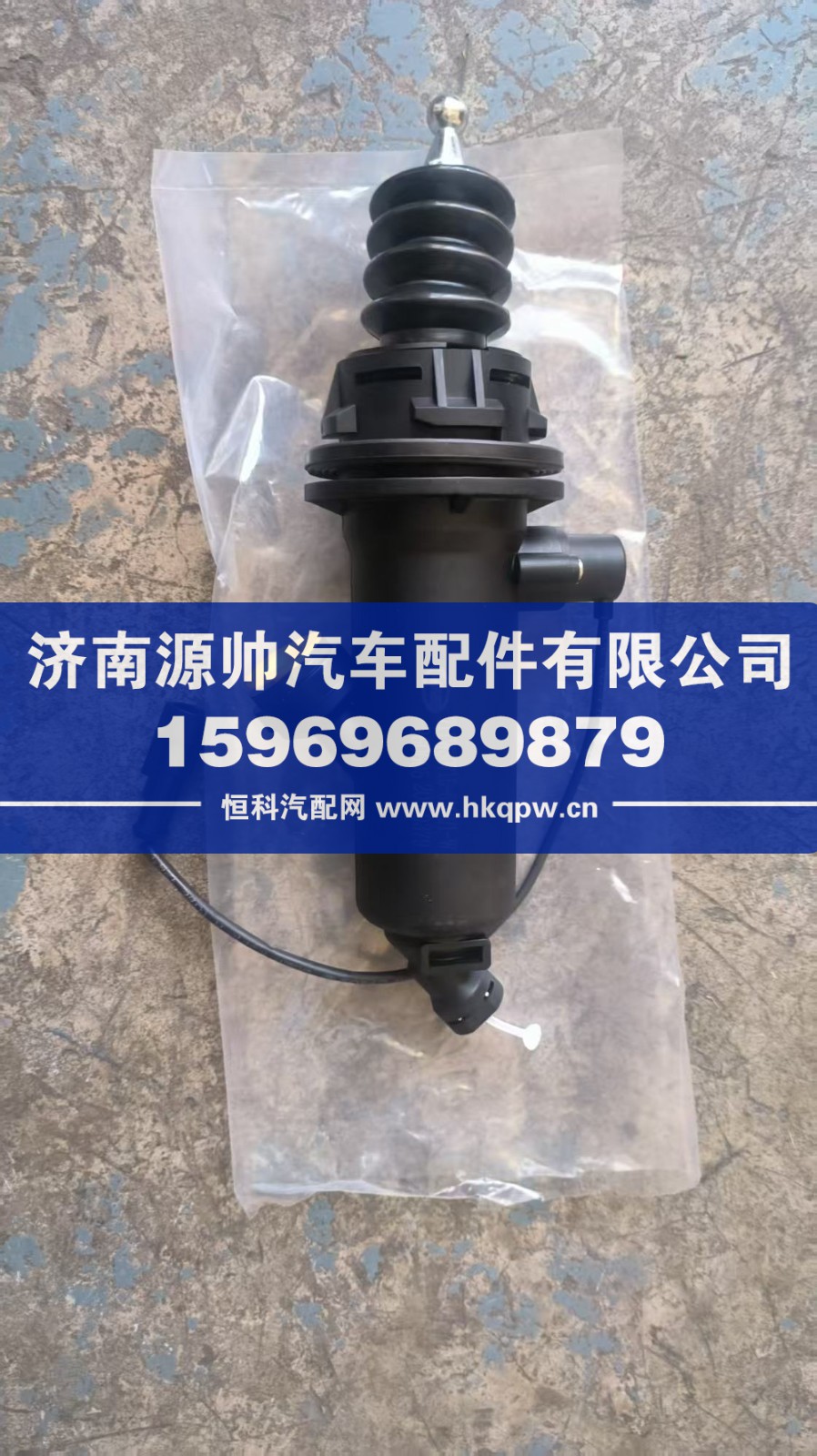 汕德卡离合器总泵  711W30715-6152