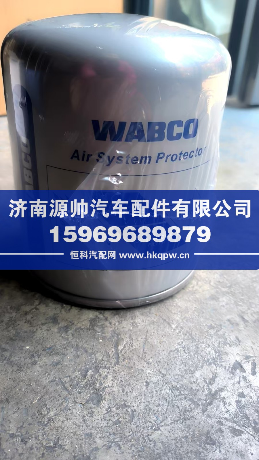 威伯科空气干燥器  4329211012