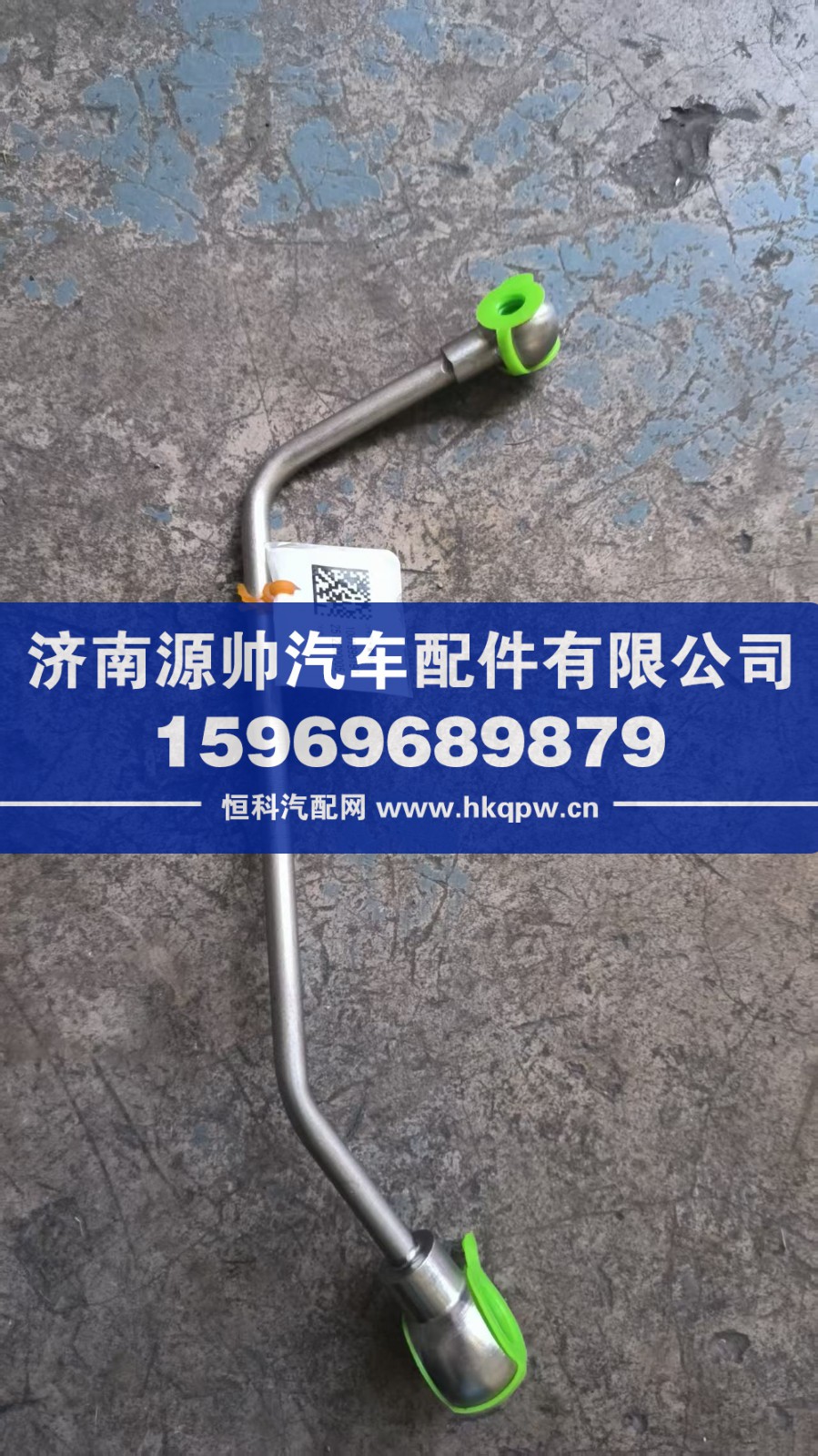 潍柴DPM回水管  1001995190/1001995190