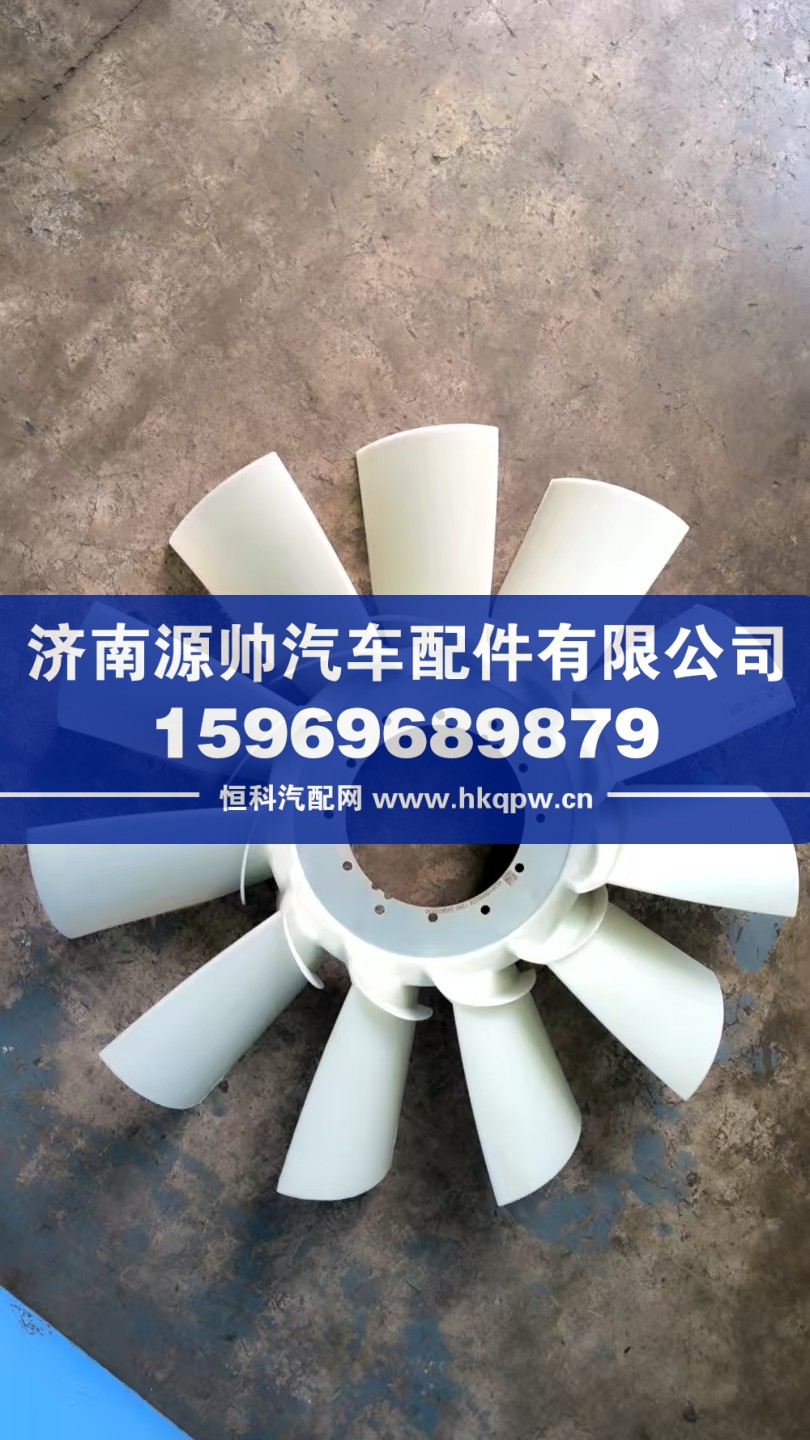 潍柴风扇叶  612640060228