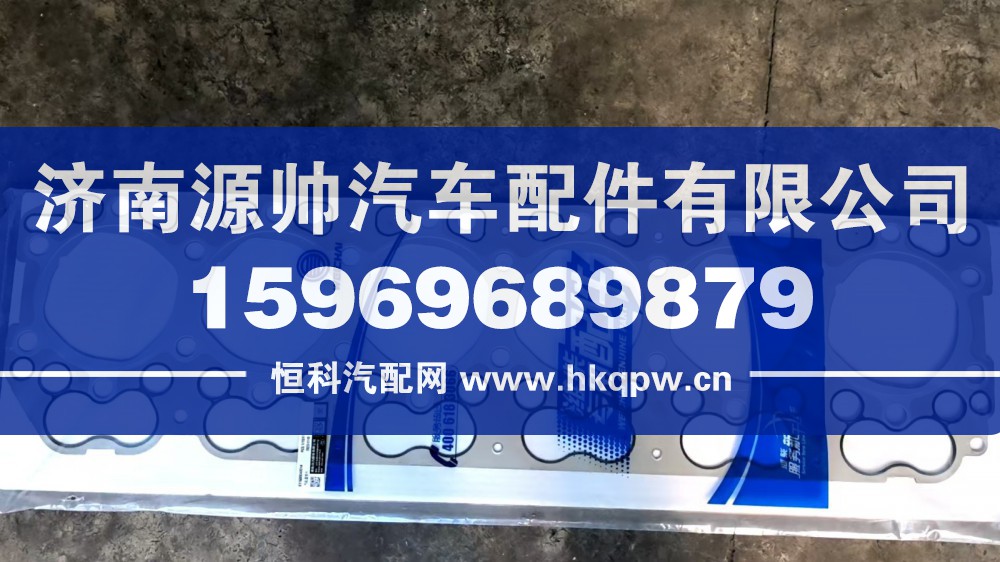 潍柴气缸盖垫片  611600040014