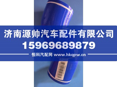 WG9925531650,重汽缓速器进水胶管,济南源帅汽车配件有限公司