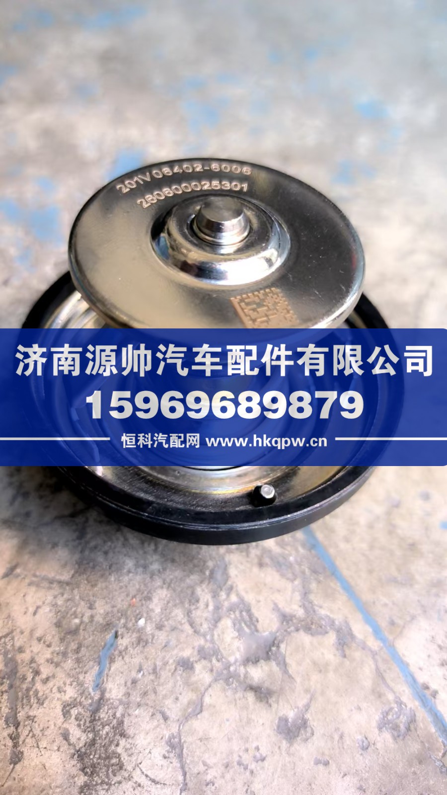 重汽曼节温器芯  79度  201V06402-6006