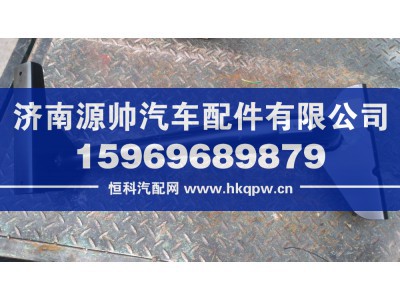 AZ160023000192,重汽翼子板安装支架,济南源帅汽车配件有限公司