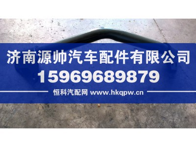 WG9925930549,重汽右大灯支架总成,济南源帅汽车配件有限公司