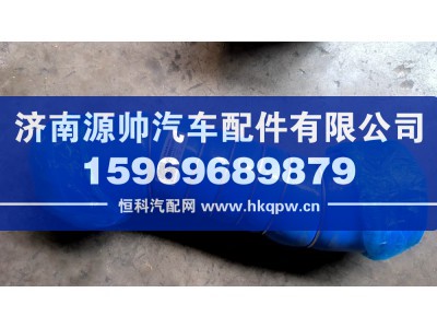AZ000053000323,重汽中冷器连接管,济南源帅汽车配件有限公司